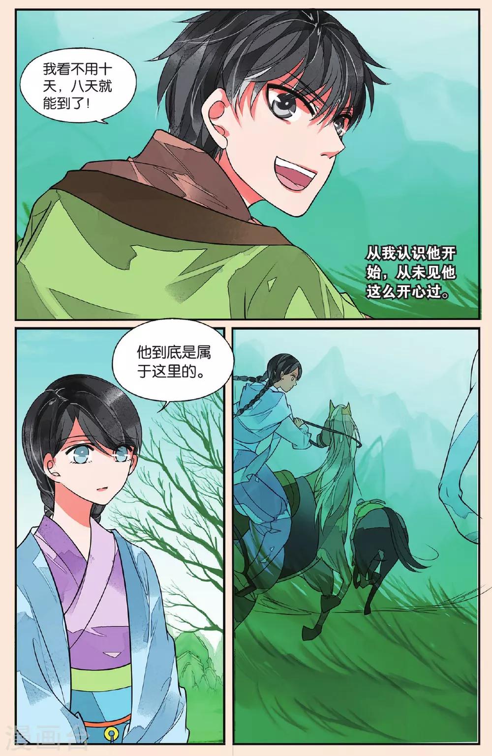 第44话 孤女红22
