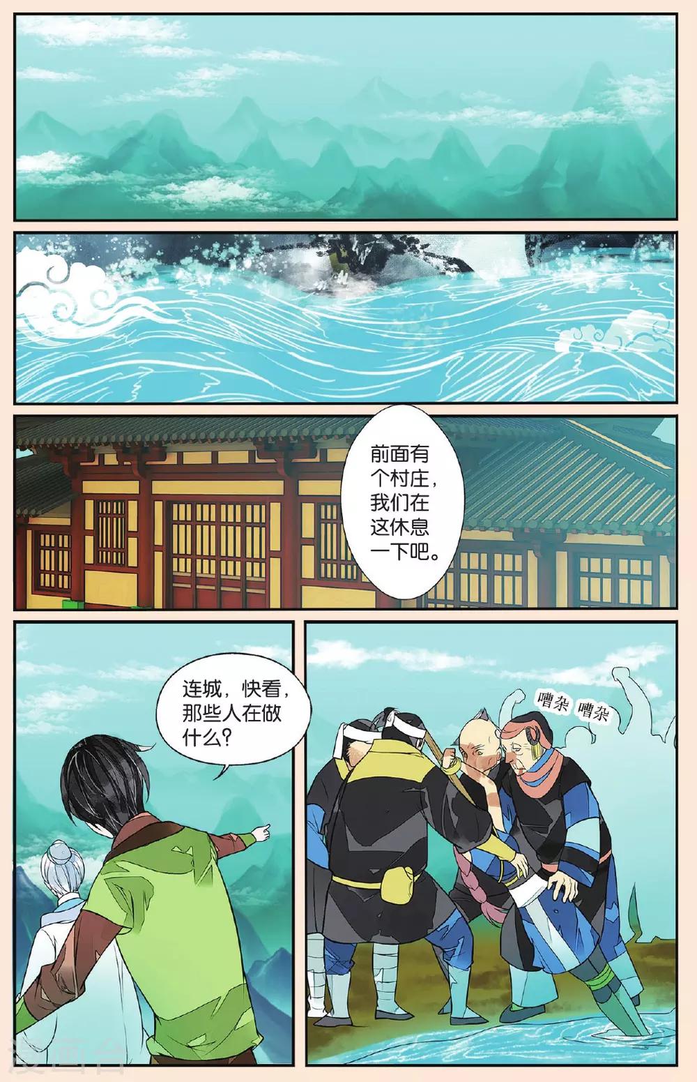 第44话 孤女红23