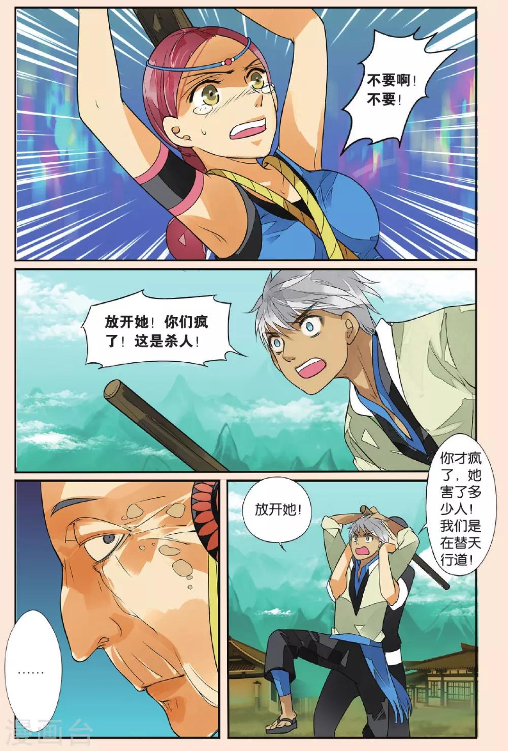 第44话 孤女红24