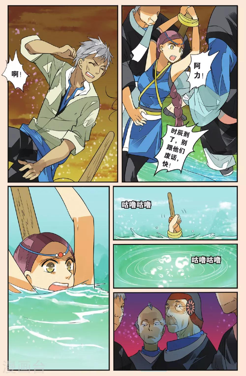 第44话 孤女红25