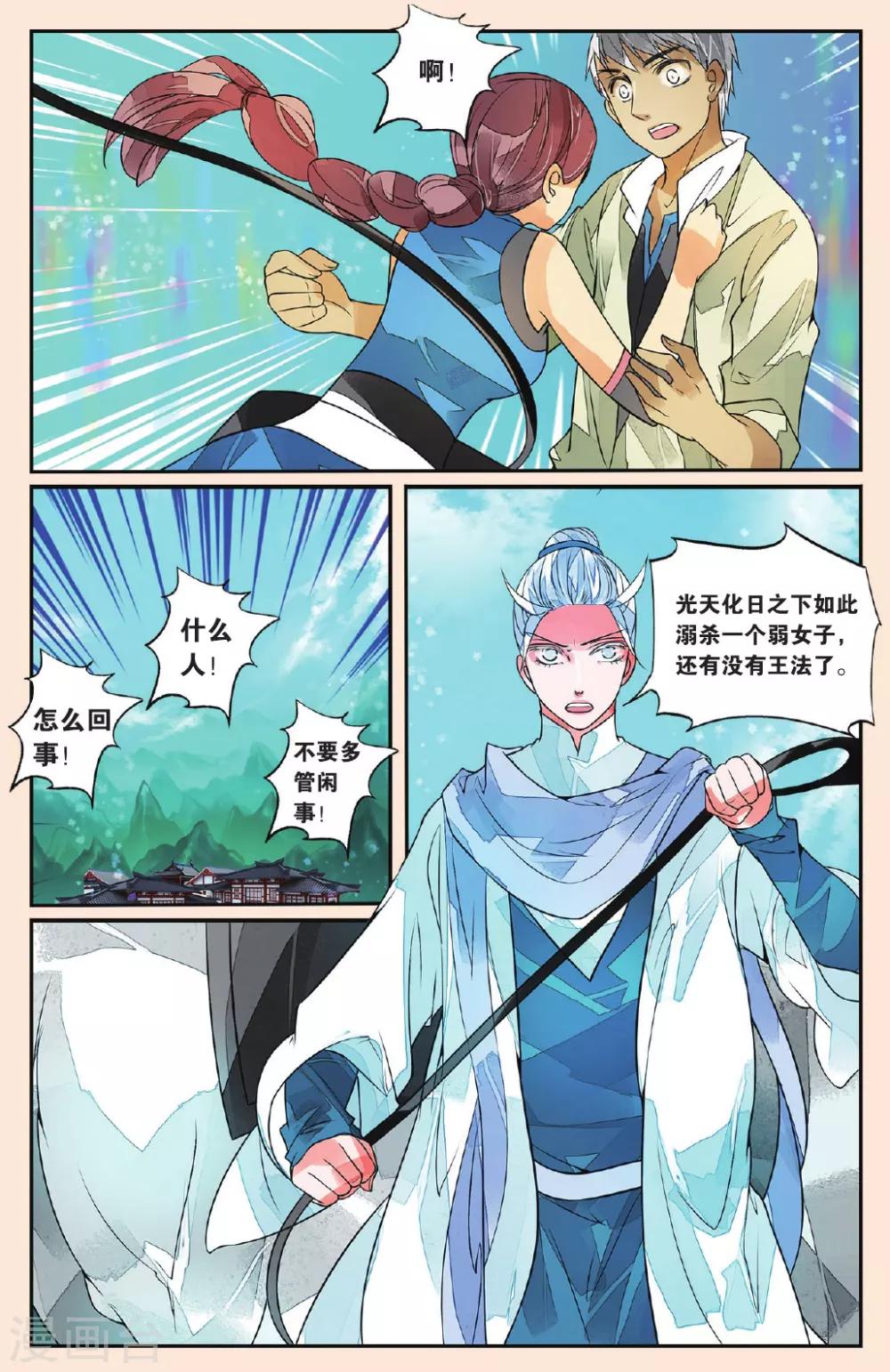 第44话 孤女红27