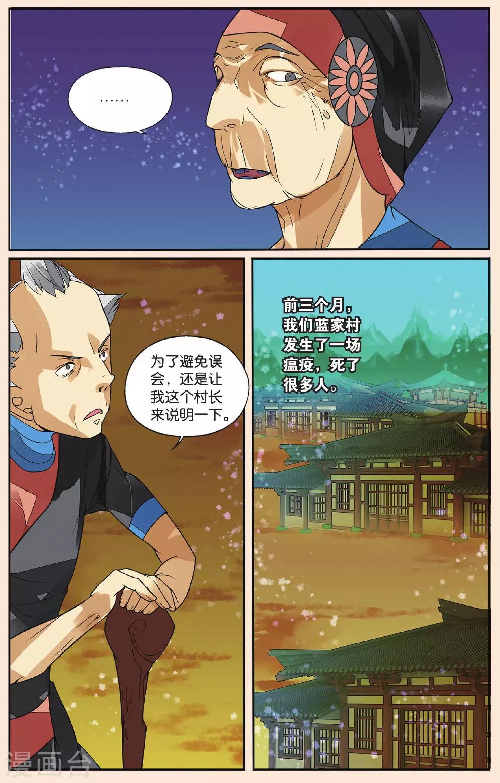第45话 孤女红31