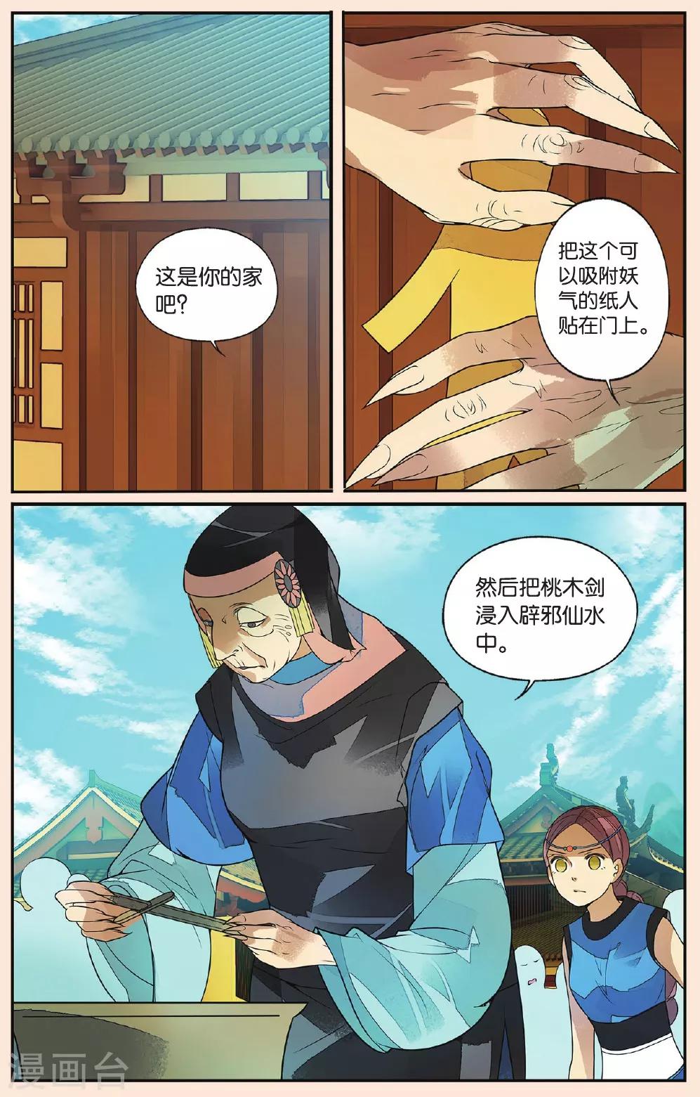 第45话 孤女红34