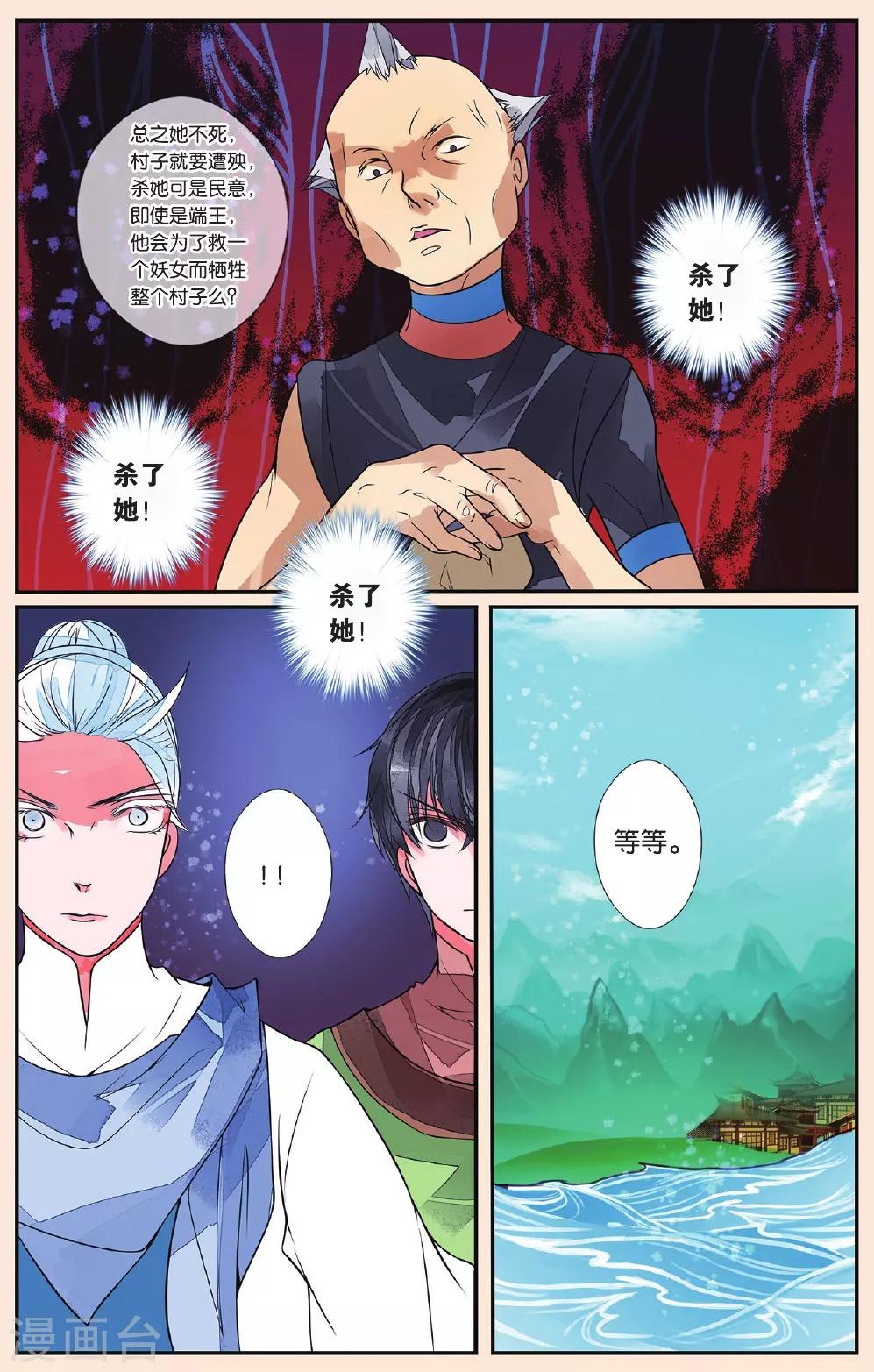 第45话 孤女红37