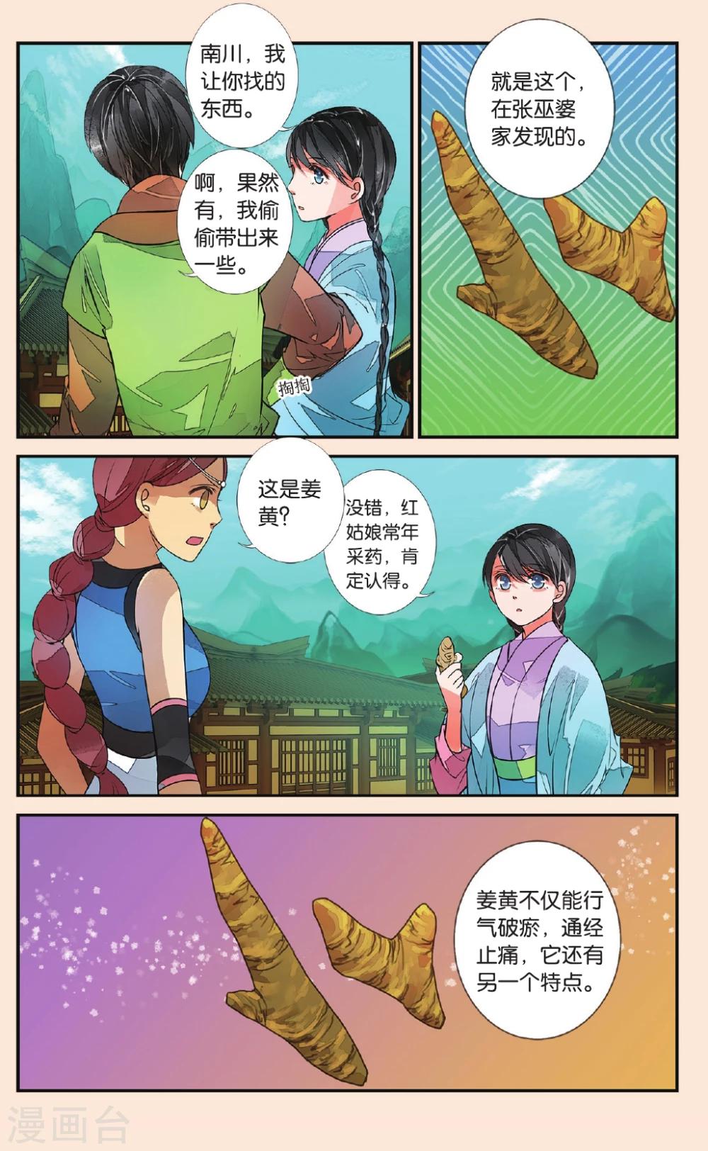 第47话 漫天烟火21