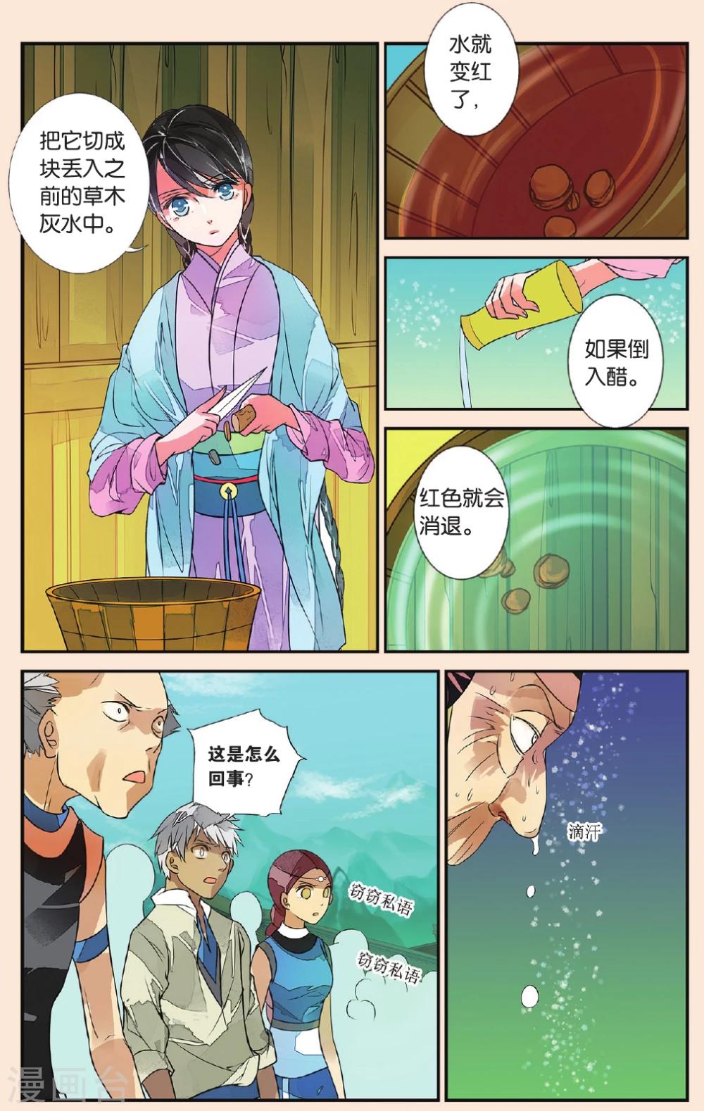 第47话 漫天烟火22