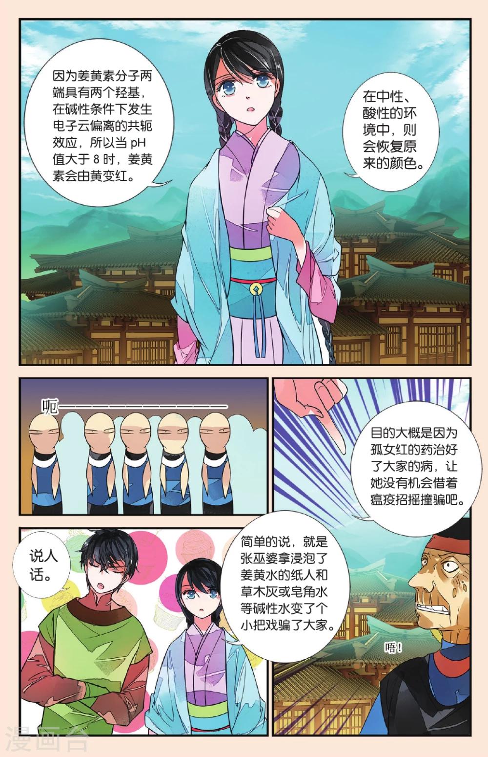 第47话 漫天烟火23