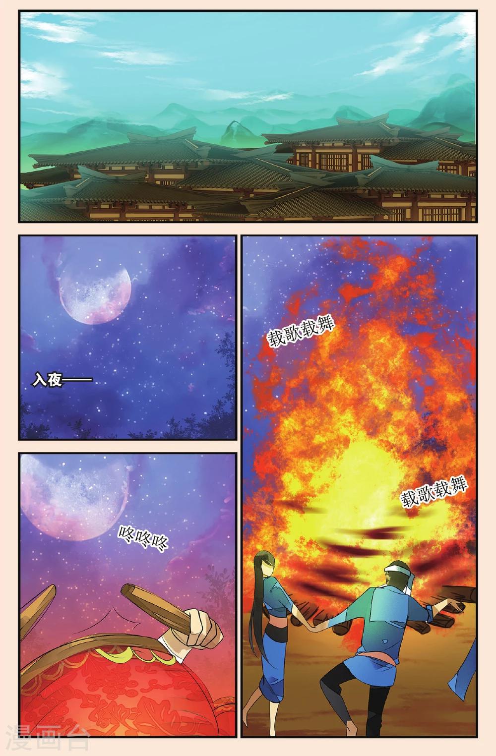 第47话 漫天烟火25