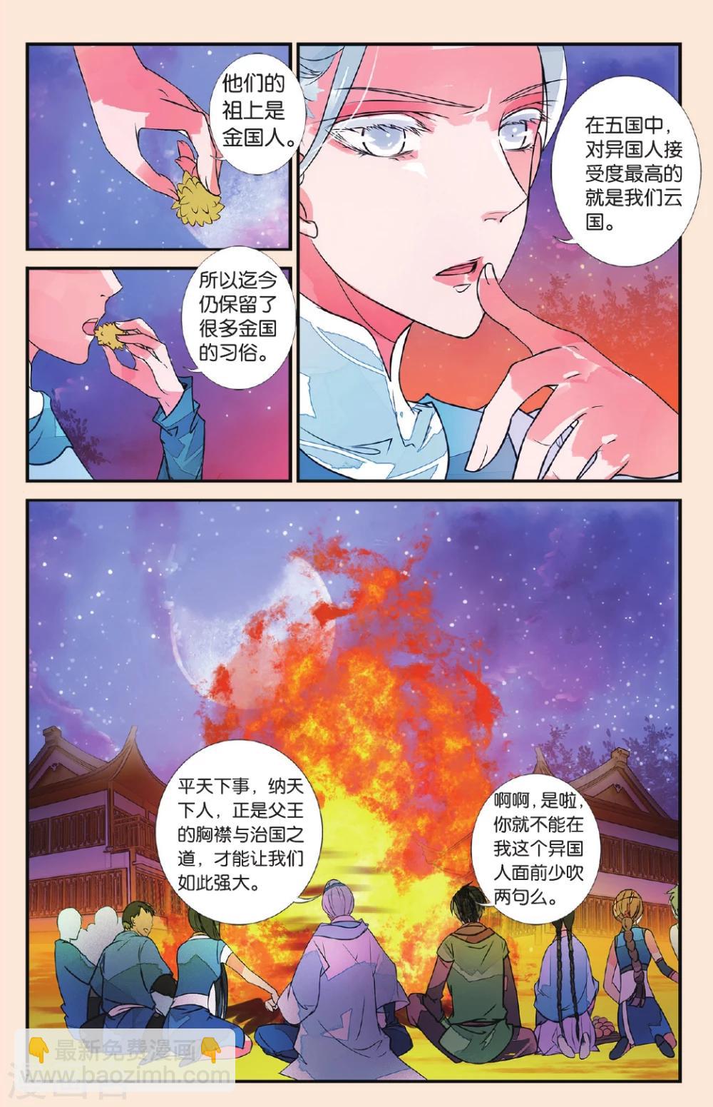 第47话 漫天烟火27