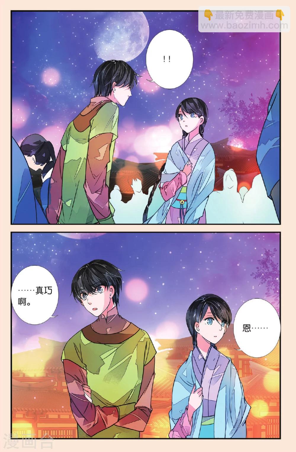第48话 漫天烟火35