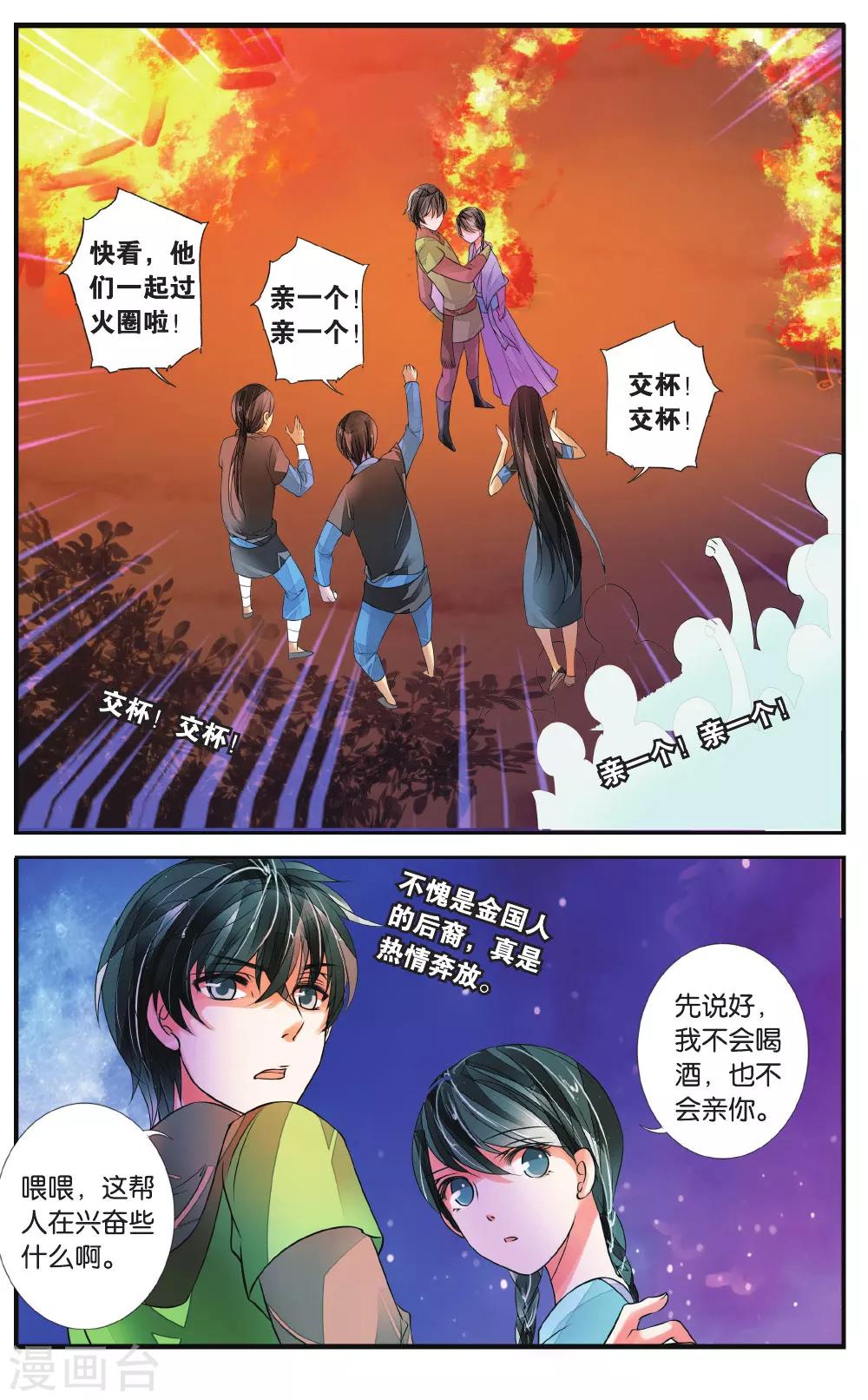 第49话 百转千回11