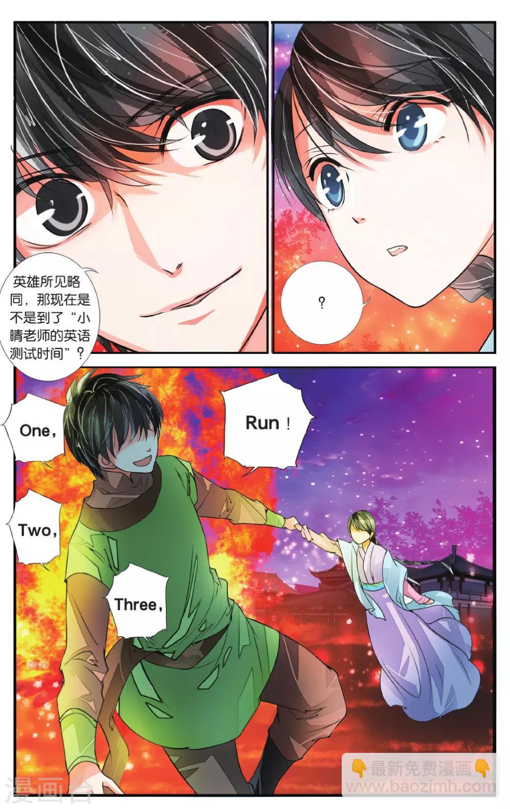 第49话 百转千回12