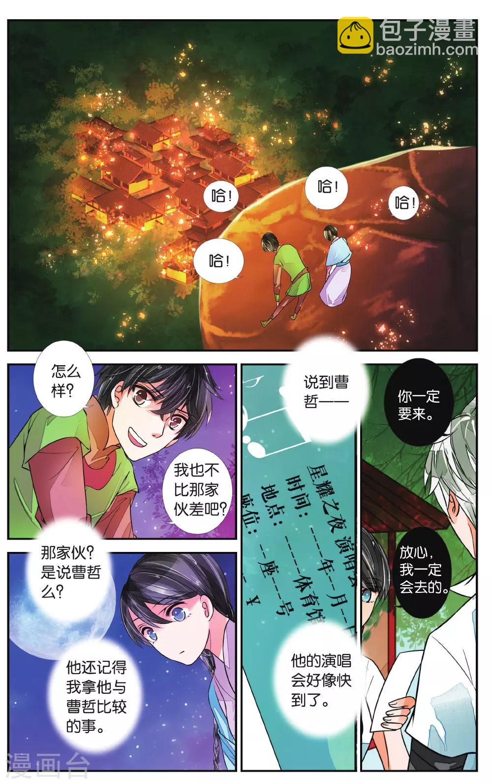 第49话 百转千回13