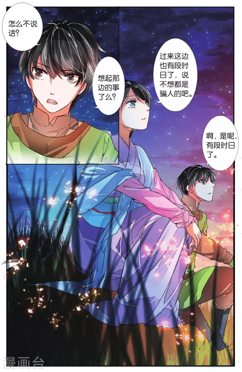 第49话 百转千回14