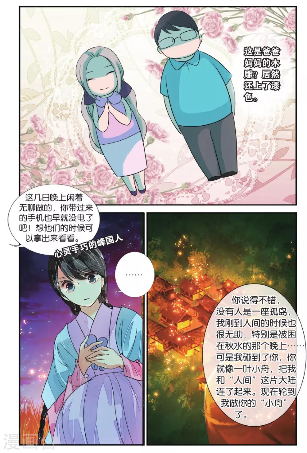 第49话 百转千回16