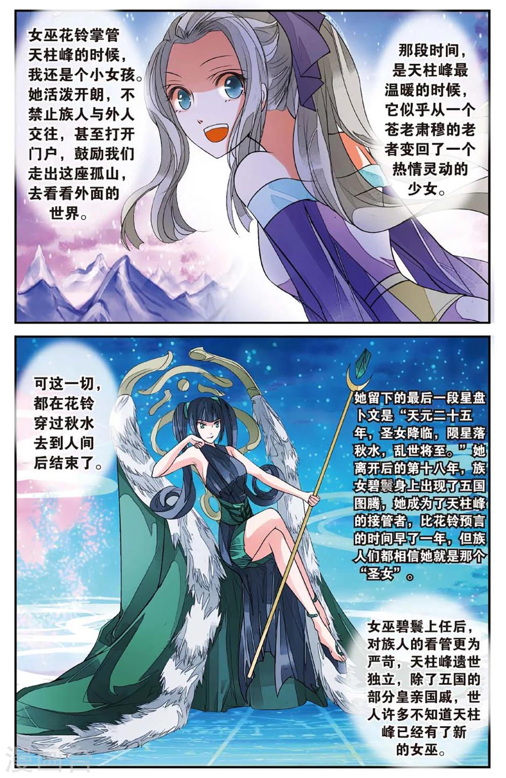 第59话 登天柱峰21