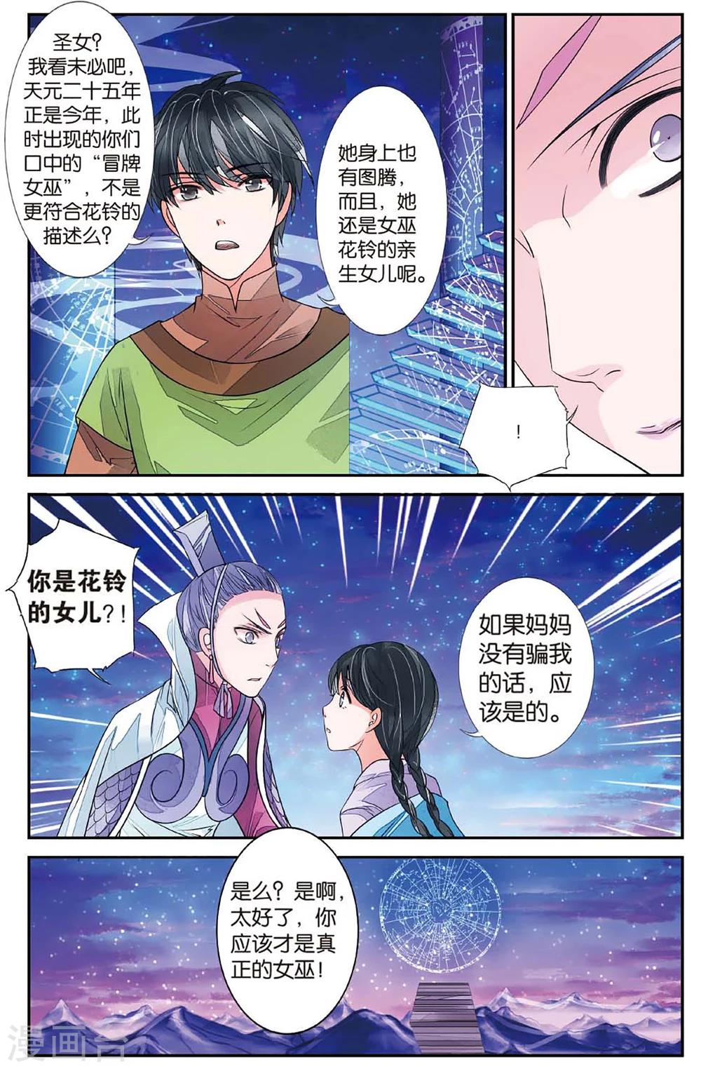 第59话 登天柱峰22