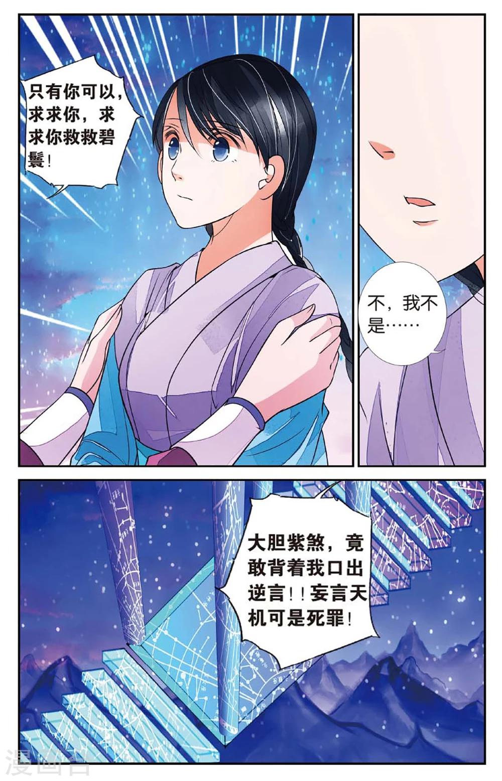 第59话 登天柱峰23
