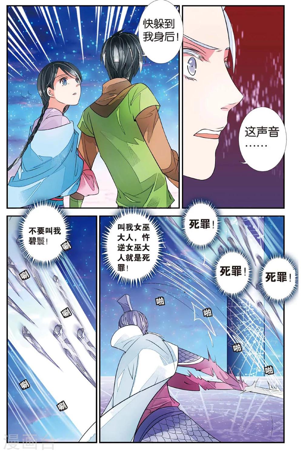 第59话 登天柱峰25