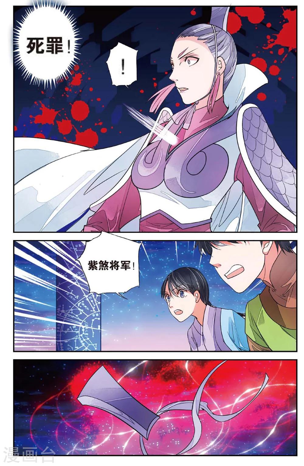 第59话 登天柱峰26