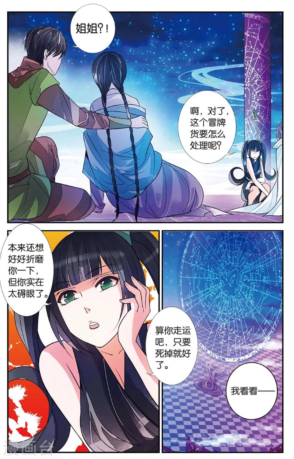 第60话 登天柱峰34