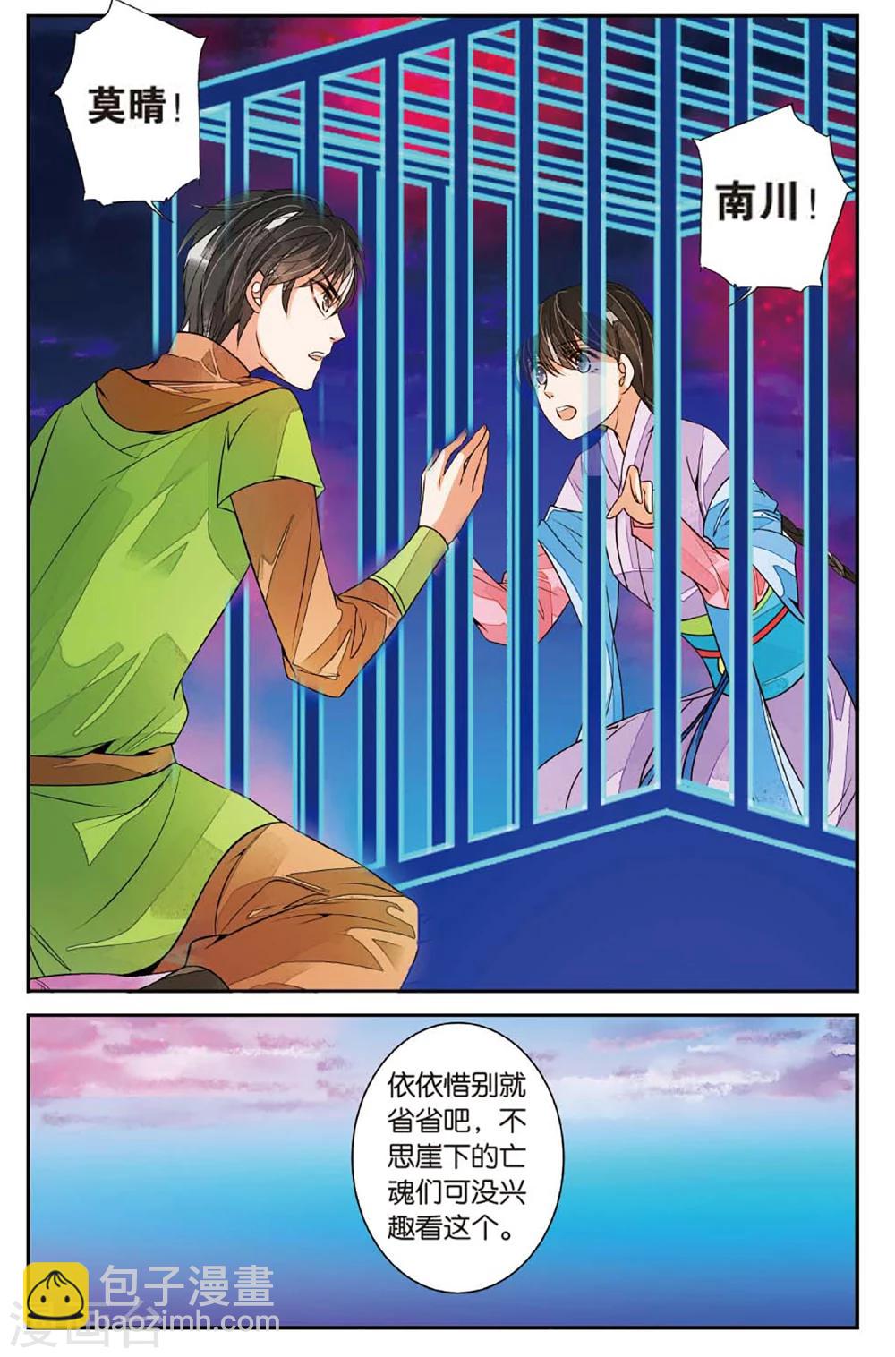 第60话 登天柱峰38