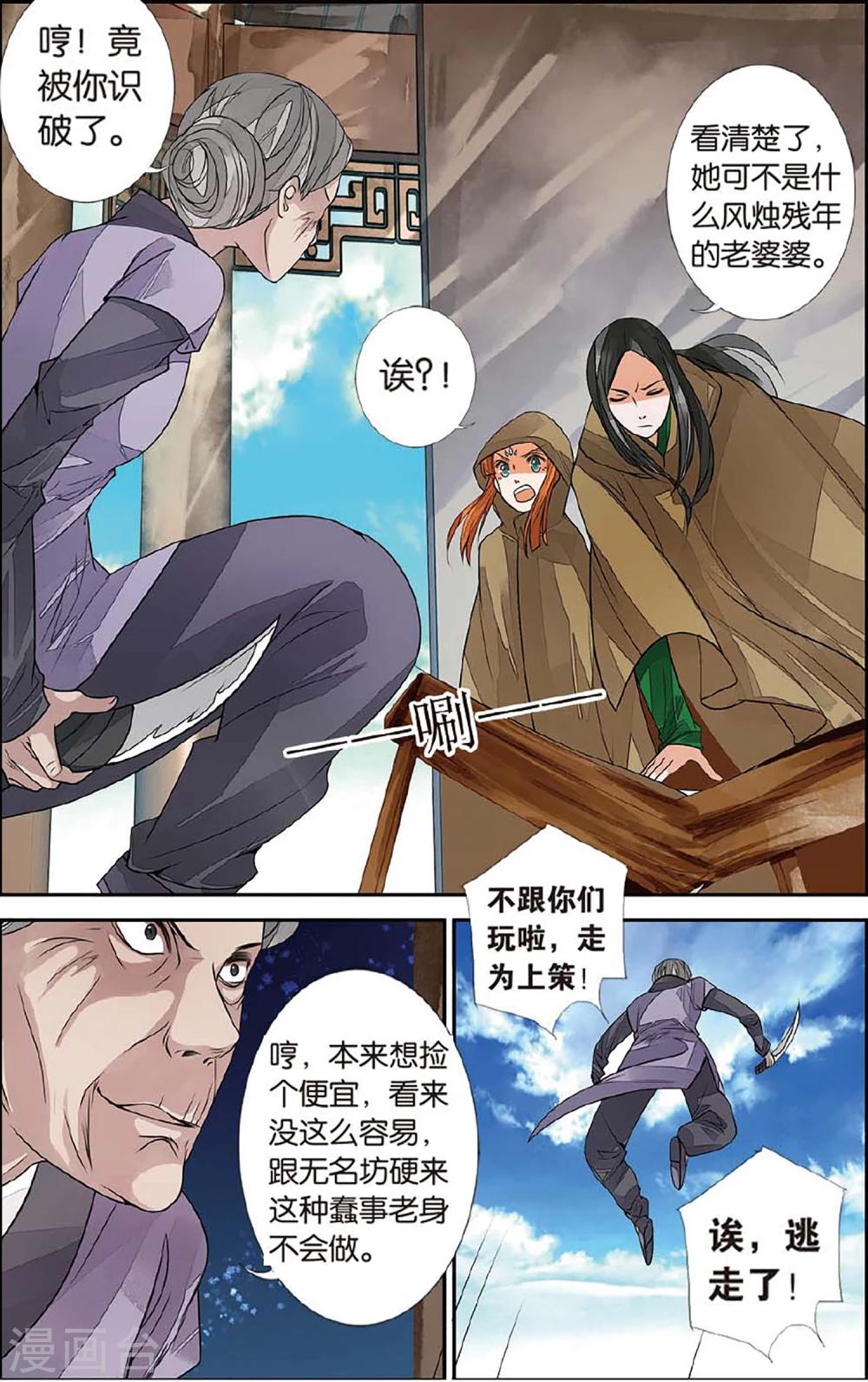第68话 初到木过21