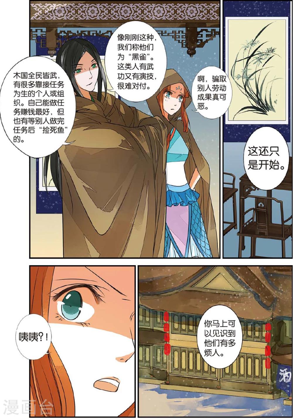 第68话 初到木过22