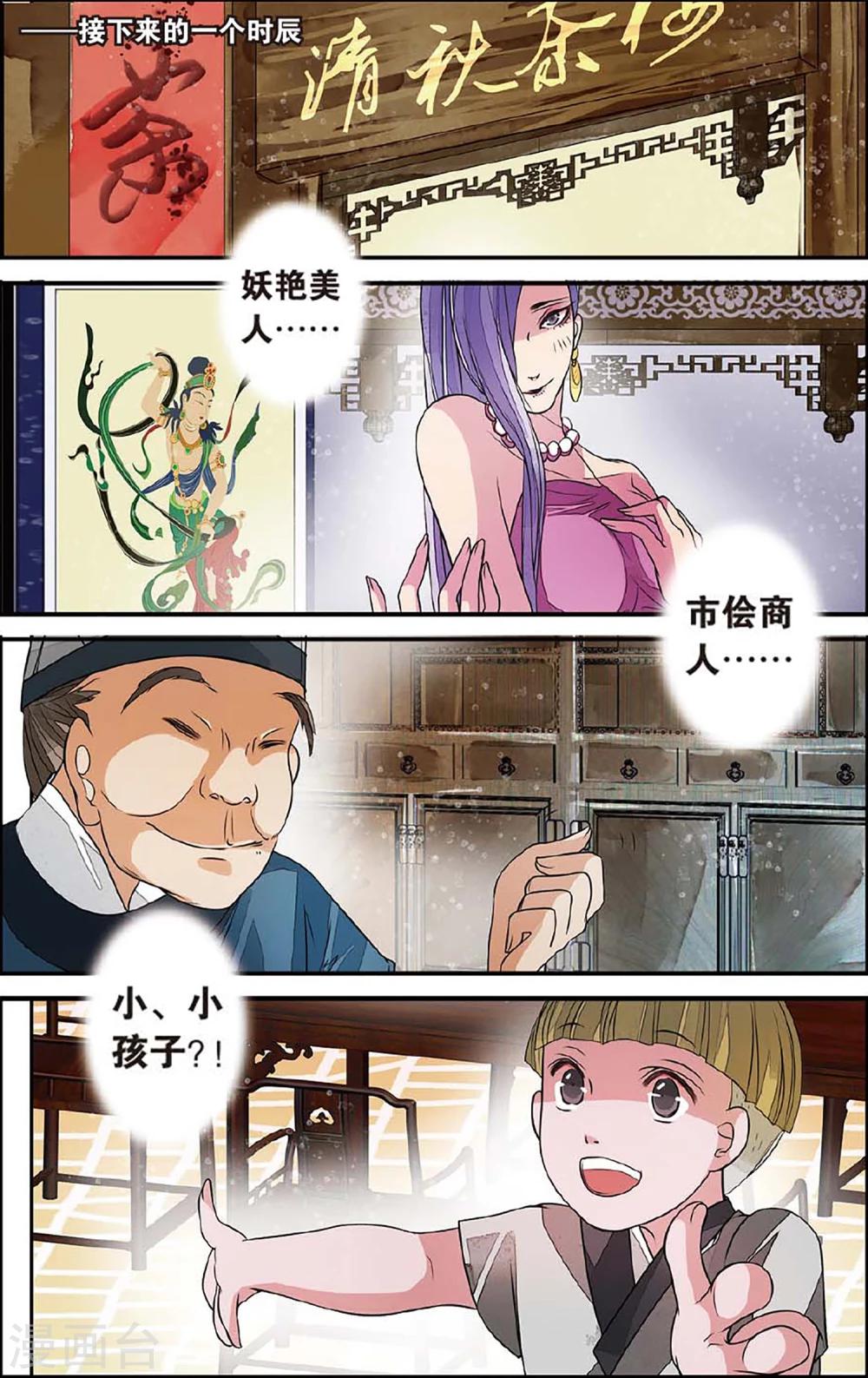 第68话 初到木过23