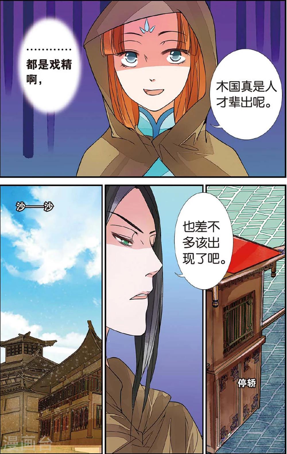 第68话 初到木过24