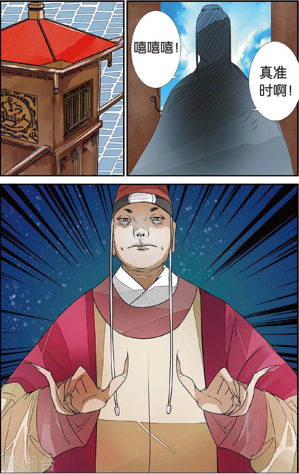 第68话 初到木过25