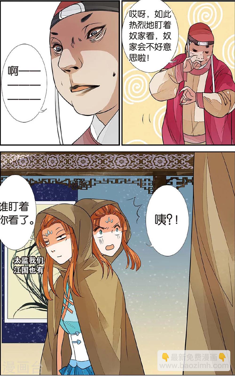 第68话 初到木过26