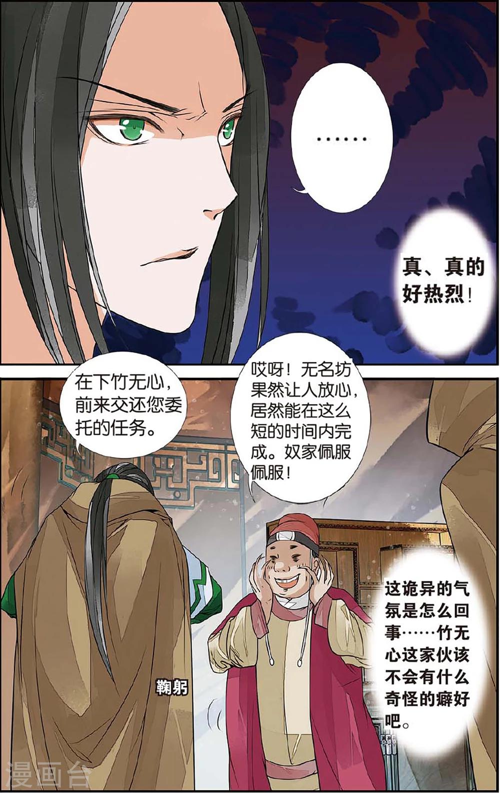 第68话 初到木过27