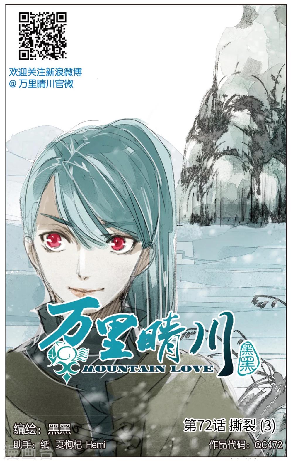 第72话 撕裂30