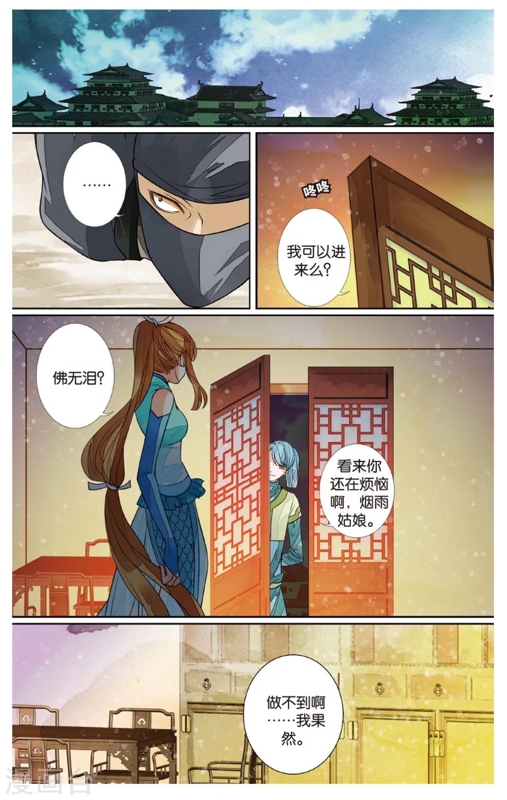 第72话 撕裂31