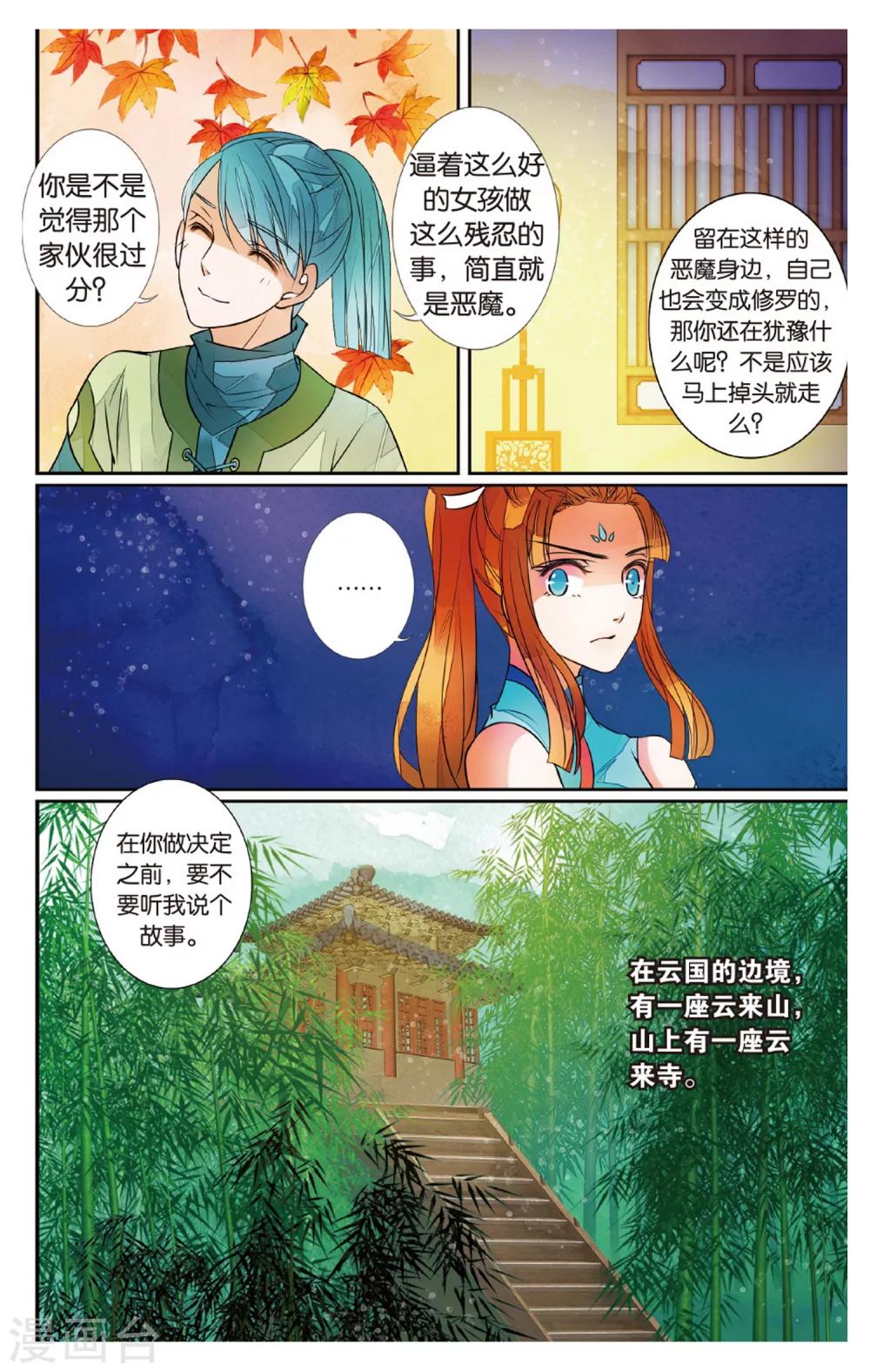 第72话 撕裂32