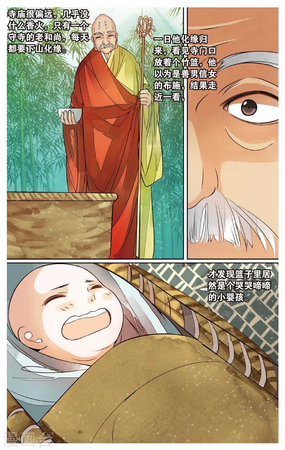 第72话 撕裂33