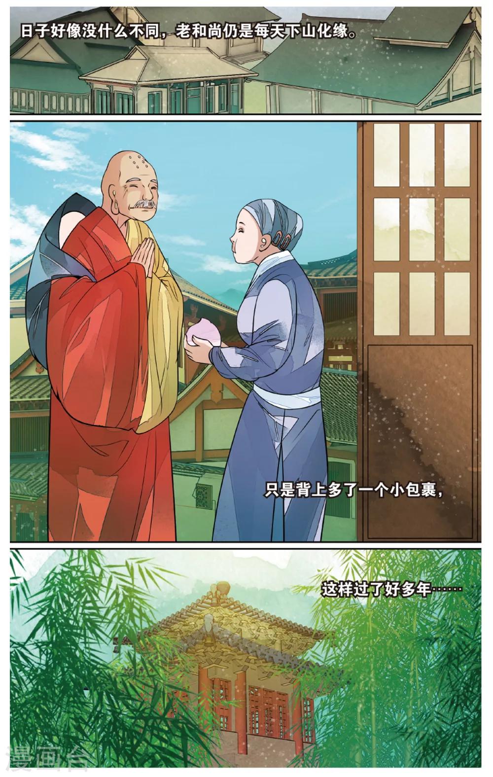 第72话 撕裂34