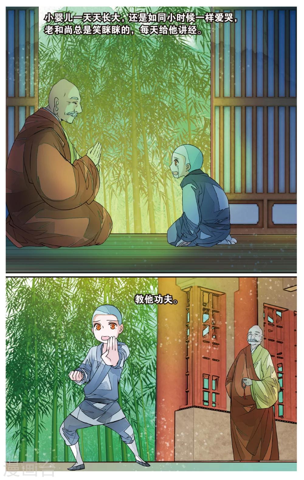 第72话 撕裂35