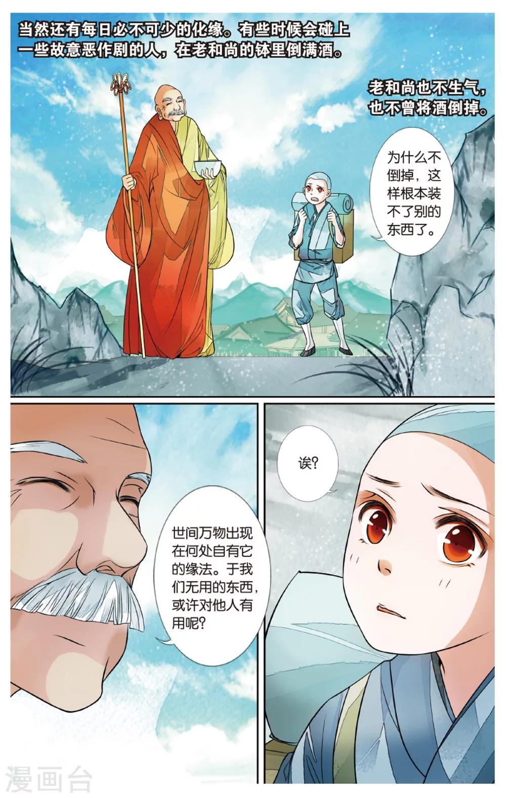 第72话 撕裂36