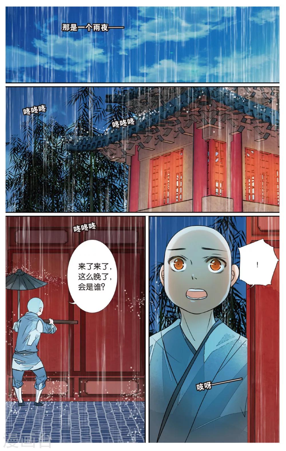 第72话 撕裂38