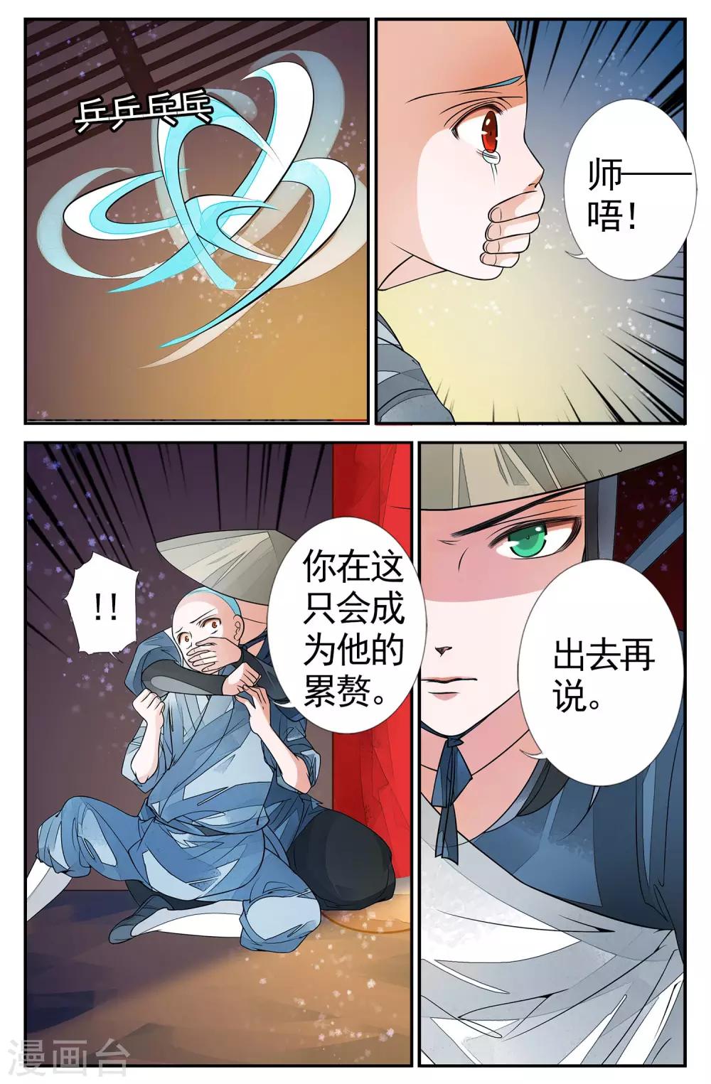 第74话 撕裂50