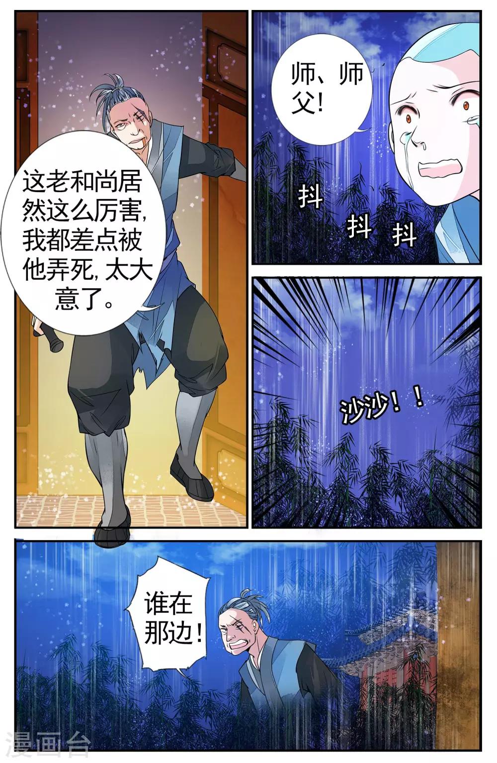 第74话 撕裂53