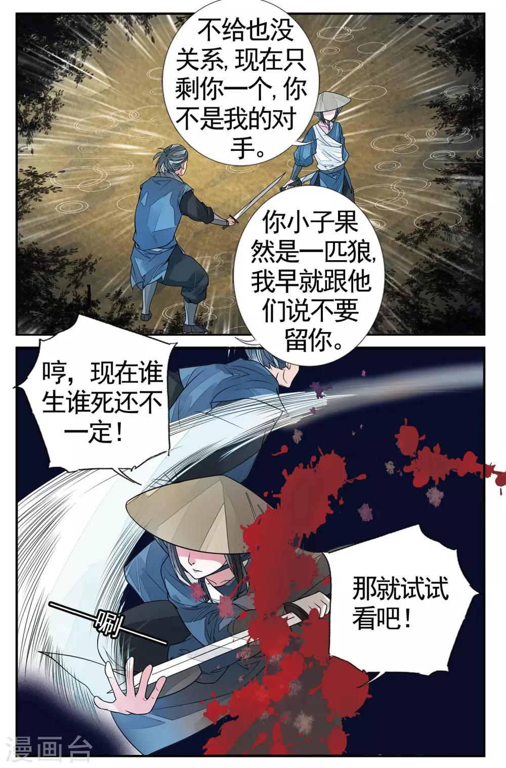 第74话 撕裂55