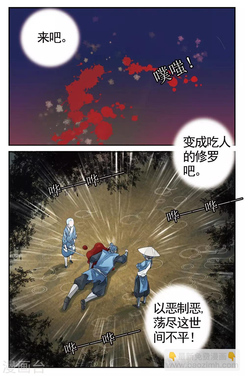 第75话 撕裂61