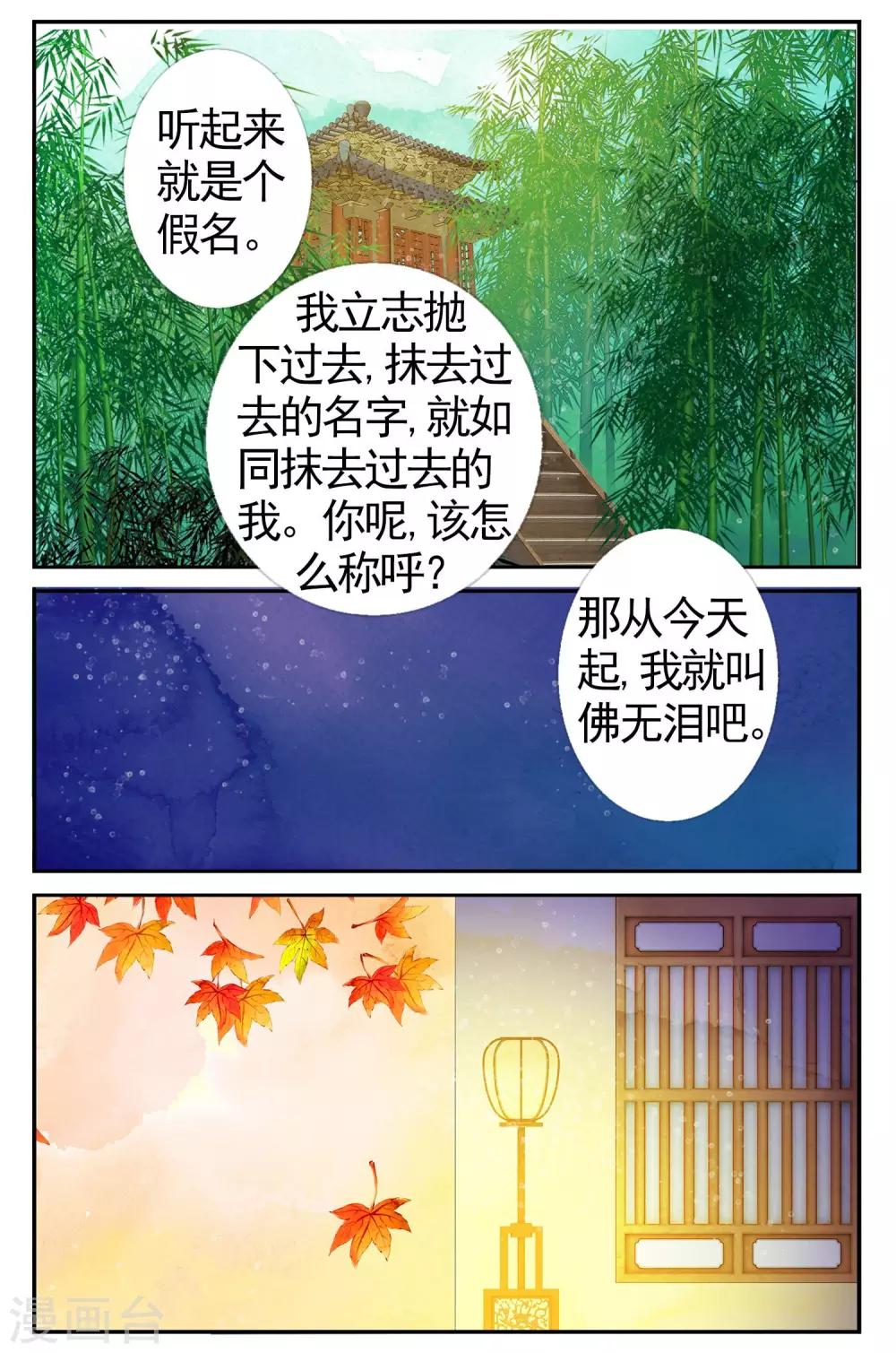第75话 撕裂65