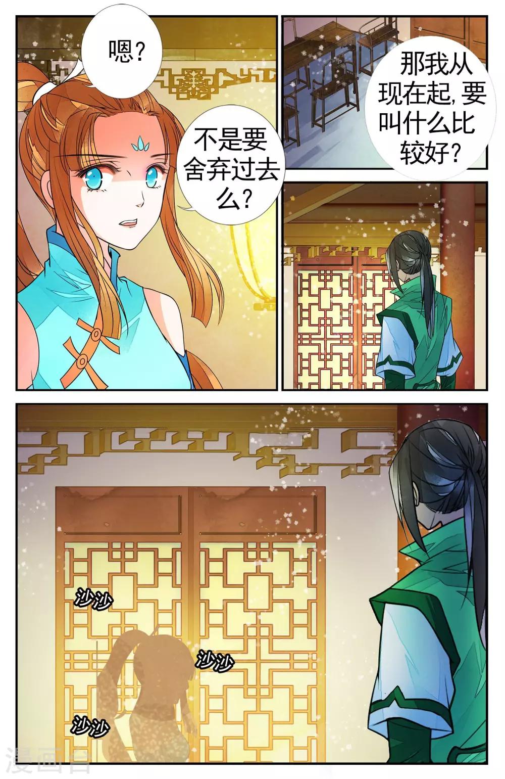 第75话 撕裂67