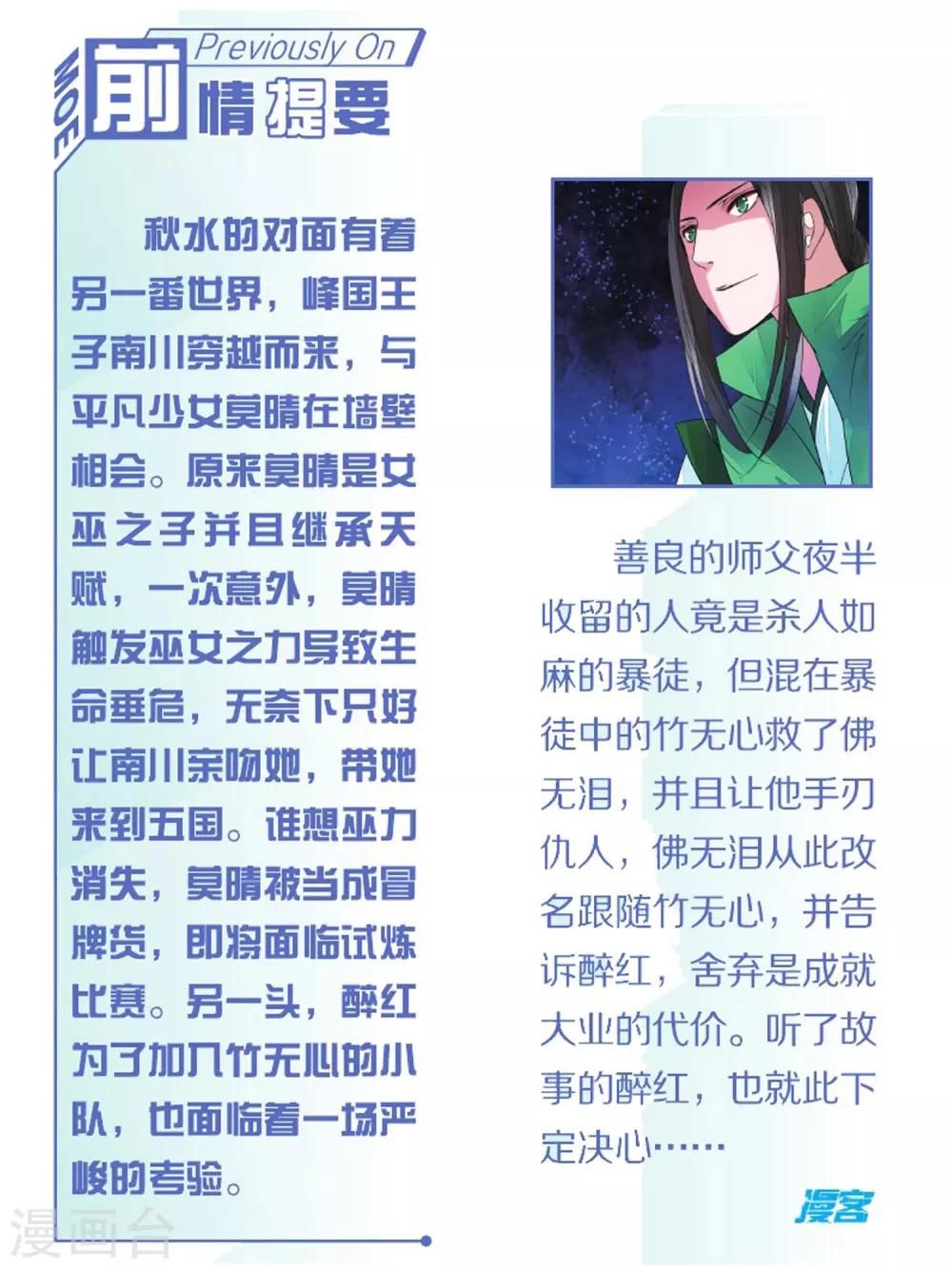 第76话 生死一线11