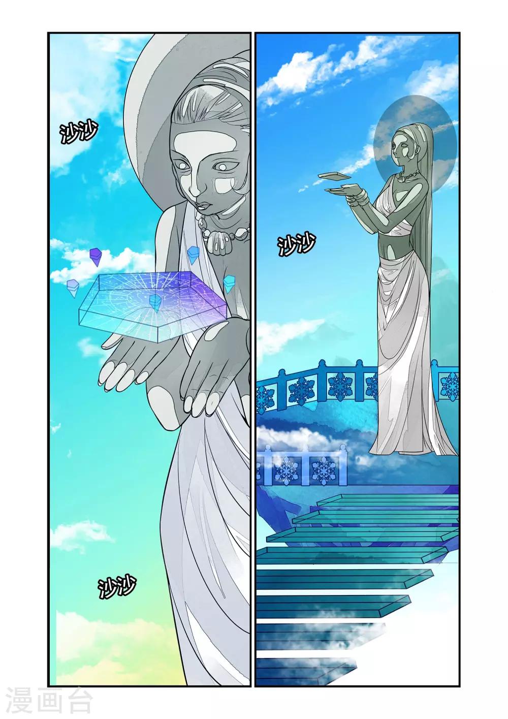 第76话 生死一线12