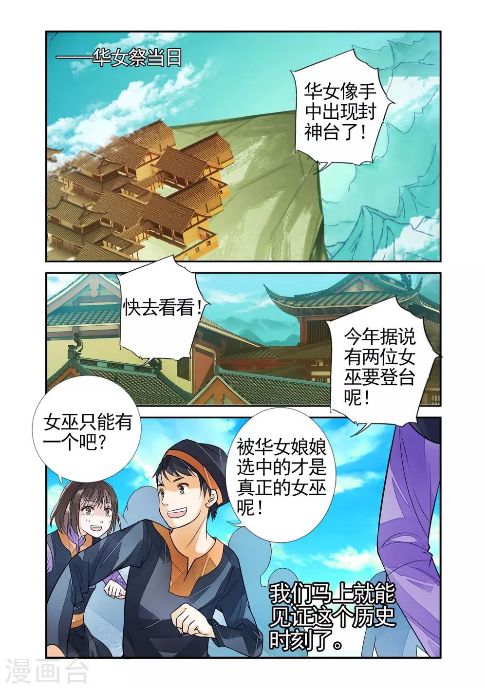 第76话 生死一线13